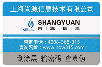 你知道防偽標簽在酒行業的價值嗎？