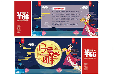 防偽代金券具有哪些特點？