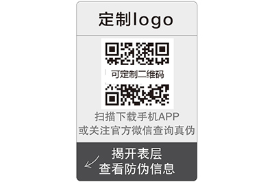 揭開防偽標簽有哪些非功能性特點？
