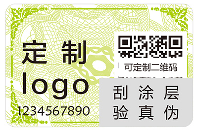 二維碼防偽標簽