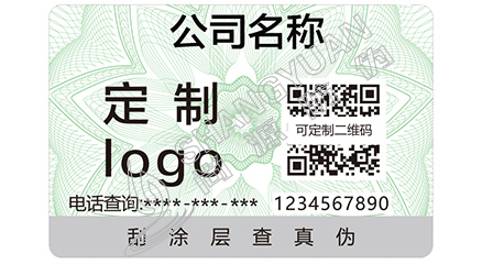 什么是煙酒防偽標(biāo)簽？
