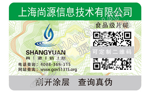 你了解多少產(chǎn)品防竄貨系統(tǒng)的原理與特點？