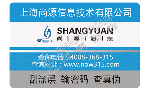 補水面膜定制防偽標簽有什么優勢？
