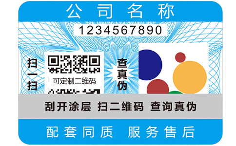 防偽產品有哪些技術要求？