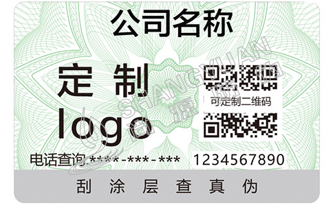 制作防偽標簽需要花多少錢？