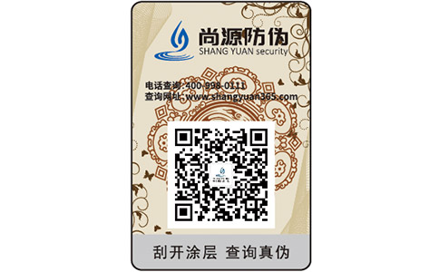 不干膠防偽標簽能給企業帶來哪些優勢？