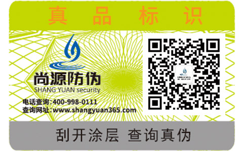 看不見的隱形防偽標簽具有哪些類型？