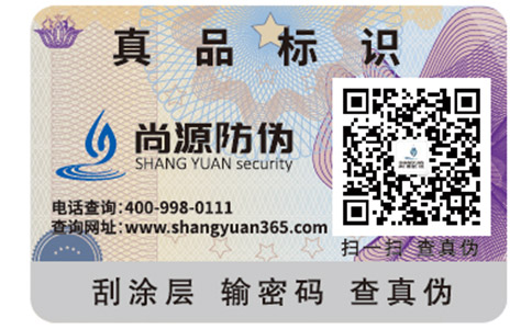 防偽是什么？溯源又是什么？防偽溯源有哪些作用？