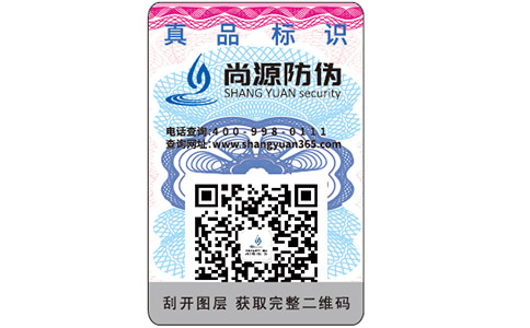 如何制作火鍋料防偽標(biāo)簽？