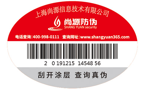 如何辨別寶格麗香水真偽？尚源防偽教您識別方法