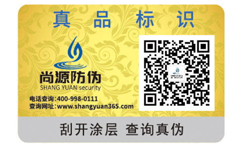 二維碼防偽標簽可信嗎？
