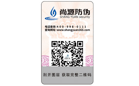 化肥防偽標簽如何防止造假竄貨問題？