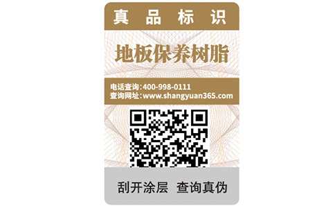 防偽標(biāo)簽怎么撕都不會壞，有什么好處？