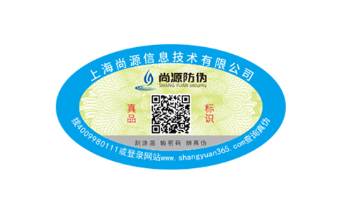 020發展的行業新模式，一物一碼技術的投入