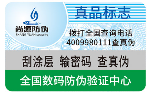 怎樣去辨別森田面膜的真假？
