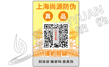 怎么定制二維碼防偽標簽，定制防偽標簽有哪些好處？