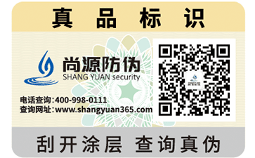 新型二維碼防偽標簽都有什么功能？