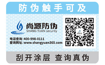你知道防偽防竄貨系統擁有哪些主要功能嗎？