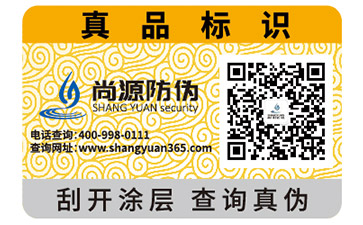 你知道二維碼防竄貨系統可以帶來哪些作用嗎？