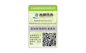 怎樣去理解微信防偽標(biāo)簽，它的優(yōu)點(diǎn)是什么