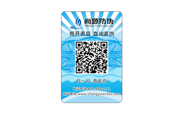 防偽防竄貨系統有哪些特點？