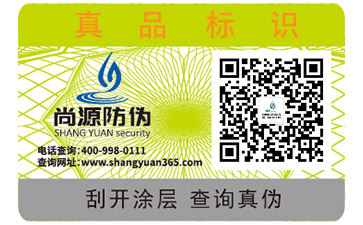 解析尚源二維碼防竄貨系統的功能作用