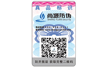 農產品溯源平臺