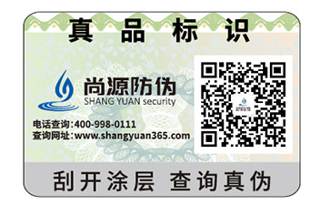 防偽優惠券運用了哪些防偽技術？它有什么優勢？