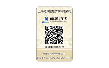 滴水消失防偽標(biāo)簽