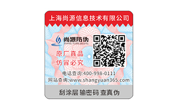 市場營銷的新寵兒，二維碼防偽標(biāo)簽