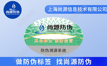 一物一碼防竄貨系統(tǒng)，把握企業(yè)產(chǎn)品流向