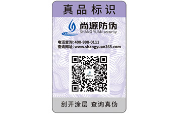 一物一碼營銷系統可以實現哪些功能？