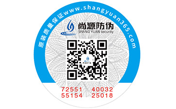 二維碼防偽標簽如何幫助商家實現推廣效果？