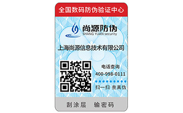 二維碼防偽標簽相比于普通的防偽標簽具有哪些優(yōu)勢？