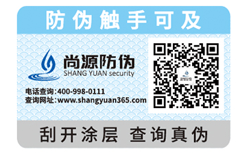 防偽標(biāo)簽的價格受哪些因素影響？