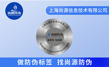 刮開式數(shù)碼防偽標(biāo)簽有哪些特點(diǎn)？