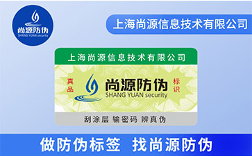 你知道二維碼防偽標簽如何制作出來的嗎？