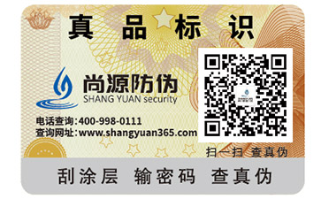 關(guān)于防偽標(biāo)簽技術(shù)，你知道多少呢？