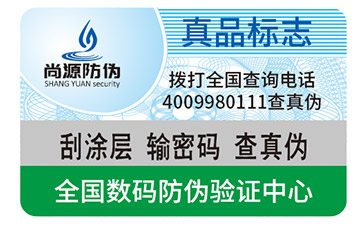 你知道防偽標(biāo)簽對于產(chǎn)品有哪些優(yōu)勢？對于企業(yè)又有哪些優(yōu)勢？