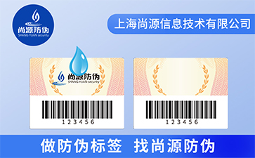 定制防偽標簽，企業使用防偽標簽具有哪些優勢？