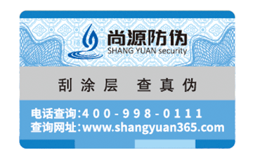 滴水消失型防偽標(biāo)簽的鑒別，你知道嗎？