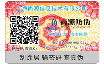 你知道熒光防偽技術的種類有哪些嗎？