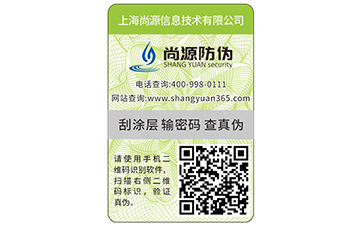給我一個機(jī)會打造一個品牌，一物一碼技術(shù)