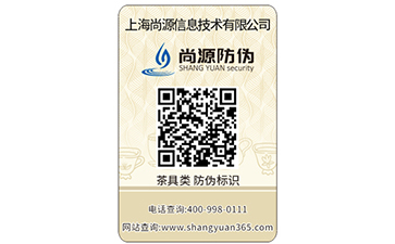 假貨危害充斥市場，防偽技術重拳出擊