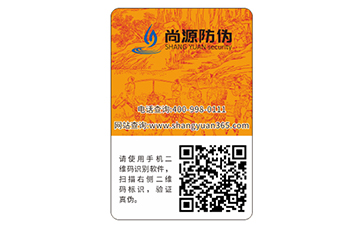 在歷史長河中，我們看看激光防偽標(biāo)簽的影子（下篇）