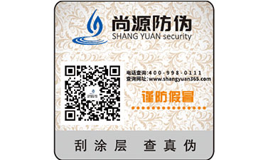 你知道電碼防偽標(biāo)簽的優(yōu)點(diǎn)有哪些嗎？