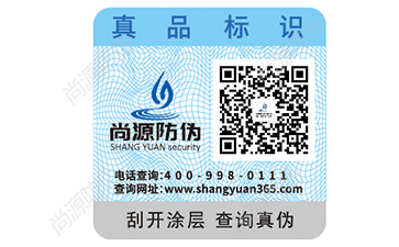 二維碼防偽標簽有哪些作用和運用？