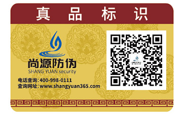 二維碼防偽營銷系統可實現哪些價值？