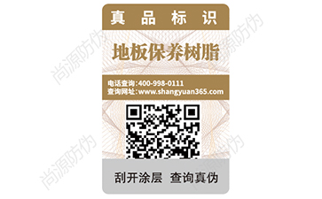 常見的防偽標(biāo)簽有哪些，怎么制作？