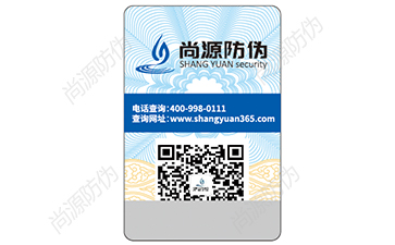 防偽標簽從定制到工廠制作，需要哪些流程？